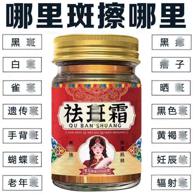 官方正品美白融斑霜黄褐斑老年斑色斑淡化雀斑补水亮白专卖店50/g