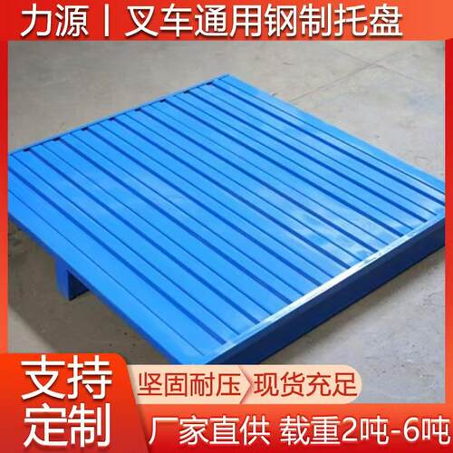 叉车搬运镀锌铁托盘热镀锌钢托盘现货二面进叉卡板金属托盘