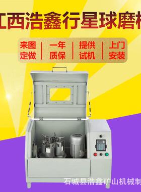油封静音行星式球磨机XQM-2L实验室微型球磨机四罐同时研磨0.1um