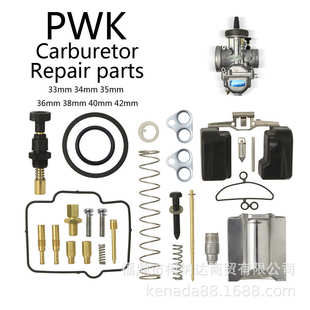 Repair 修理套件 kit 42大号修理包 PWK化油器34
