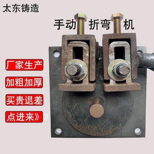 厂家直销手动折弯机圆钢螺纹钢扁铁小型弯曲机钢筋弯箍机质量优
