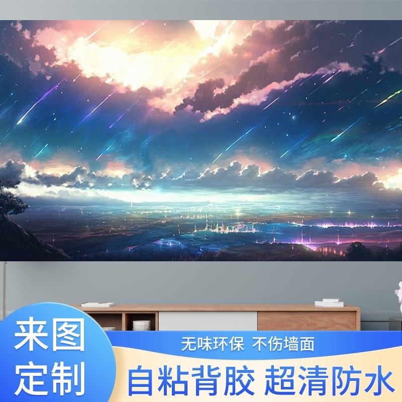 星空海报夜空动漫风景墙贴流星治愈系墙壁贴纸宿舍卧室改造装饰