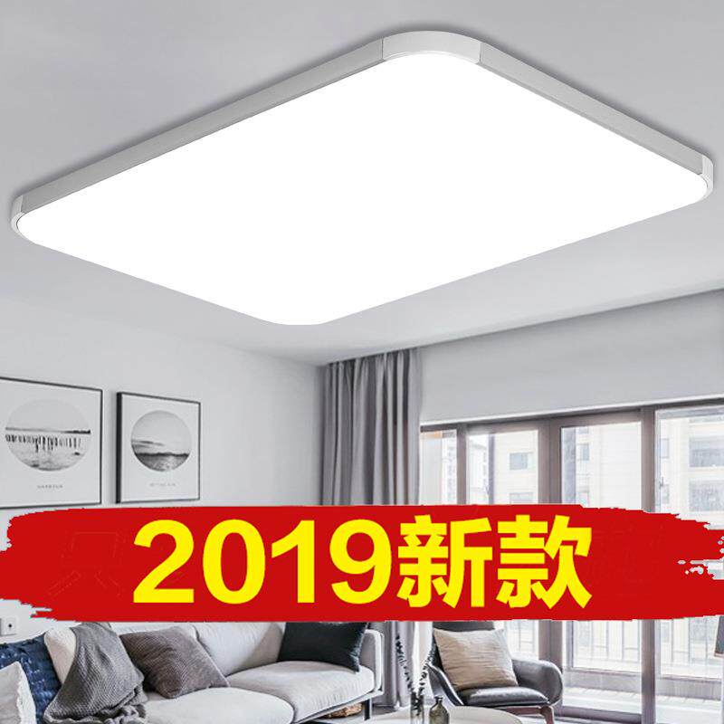 LED吸顶灯长方形客厅灯简约现代卧室灯餐厅三室两厅成套灯具套餐