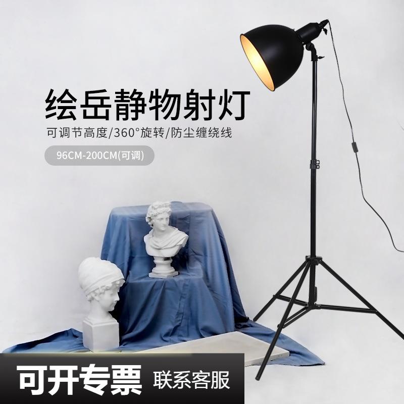 美术画室黑色大号写生灯2.1米静物素描灯摄影灯深口写生灯灵便型