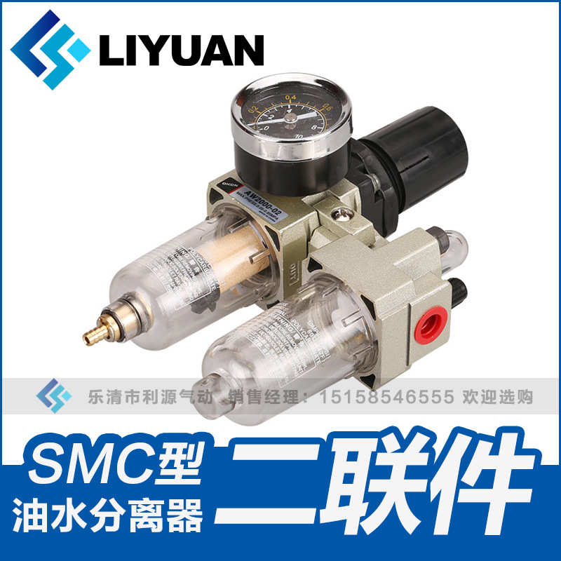 【爆款】气源处理器 AC3010-03 二联件气源处理器 气动元件