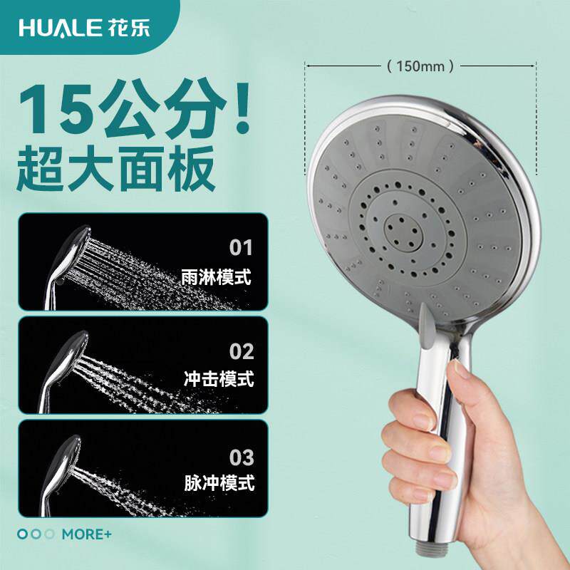 大面板花洒喷头手持超大喷头淋浴花酒沐浴15cm莲蓬头软管水龙头