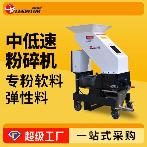 慢速机边粉碎机颗粒低速边角料爪刀多功能注塑机回收型塑料破碎机