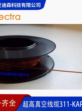 Allectra 超高真空线缆311-KAP系列-单芯绝缘线缆