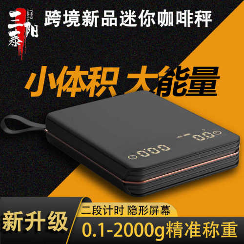 自动秤1g式.意迷你浓缩泰阳咖啡称手咖啡2kg纳米/0三咖啡计时秤冲