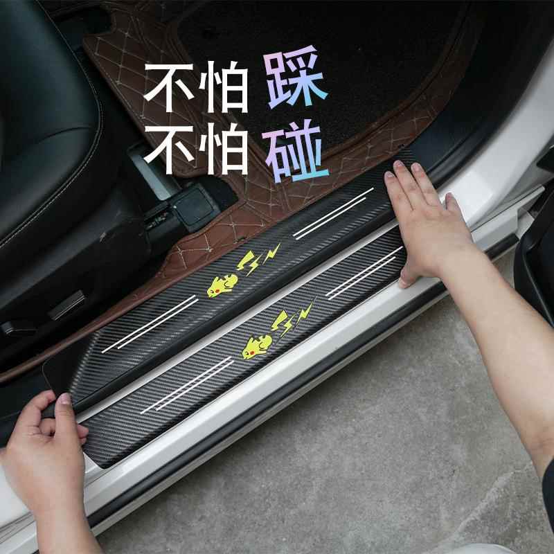 汽车门槛条防撞条改装用品车标碳纤维皮革车门装饰条防踩贴通用