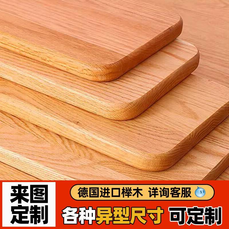 榉木桌板台面亚克力餐桌书桌吧台一字隔板置物架层板实木桌面定制