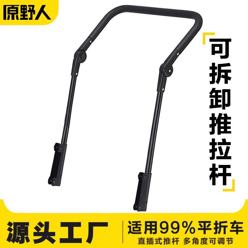 折叠手推车拉货车野营车拉杆车婴儿车推手拉杆车配件手拉车拉杆