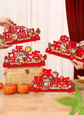 2026电视柜装饰品春节摆件马年