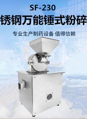 天和锤式不锈钢粉碎机 杂粮三七打粉机细磨粉机材粉碎机