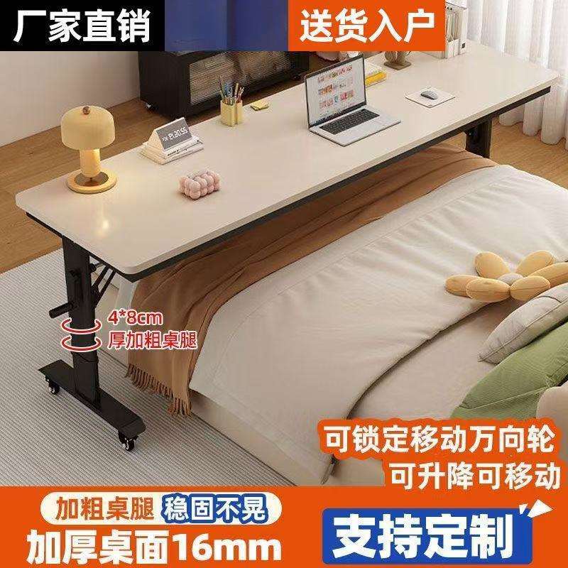 作实木12345678桌床边可升降跨床书桌床上移动长桌靠墙工台懒人床