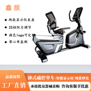 磁控脚踏单车动感单车健身房商用健身器材 商用健身卧式 卧式 健身