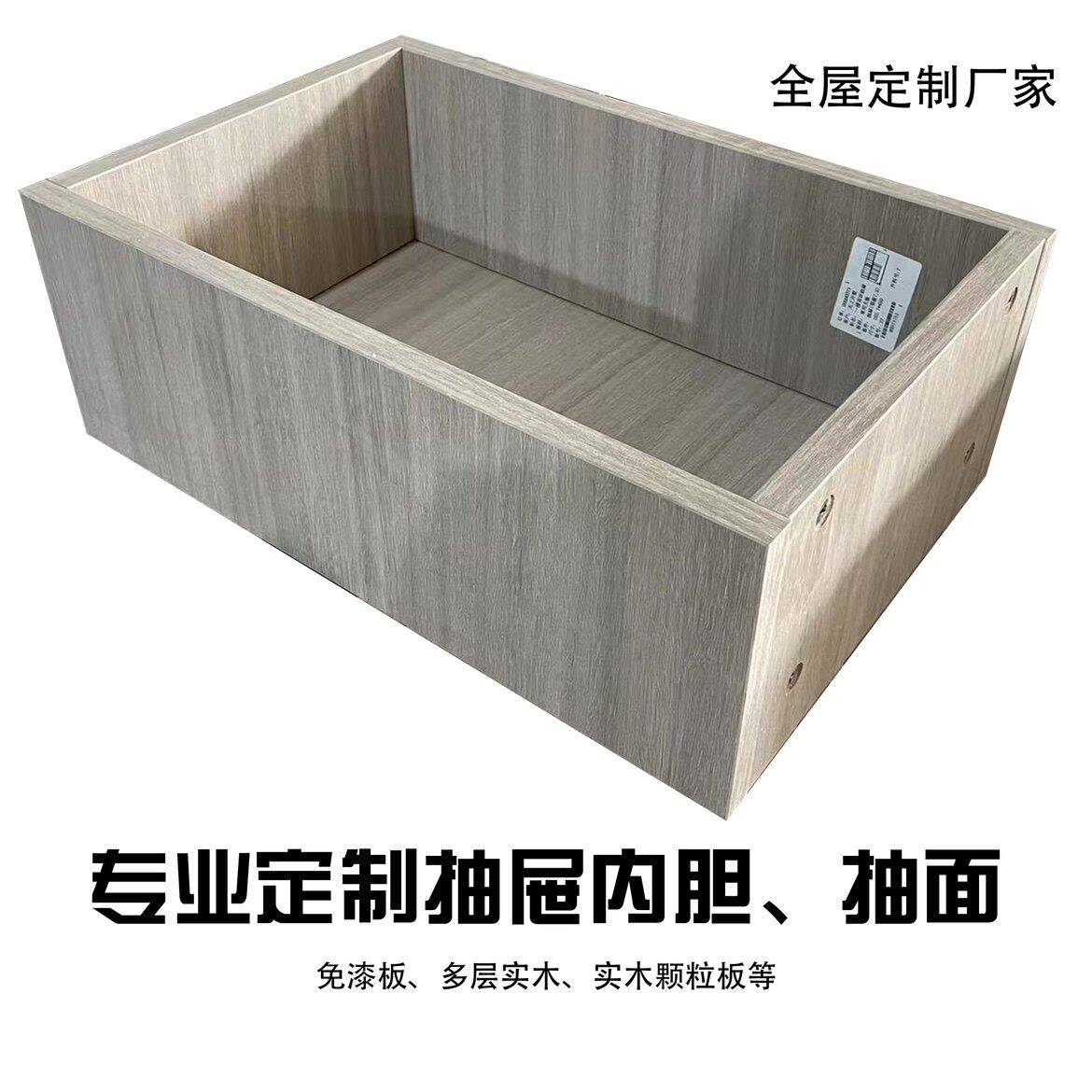 专业定制原创抽屉内胆抽面异形免漆实木多层橱柜电视柜