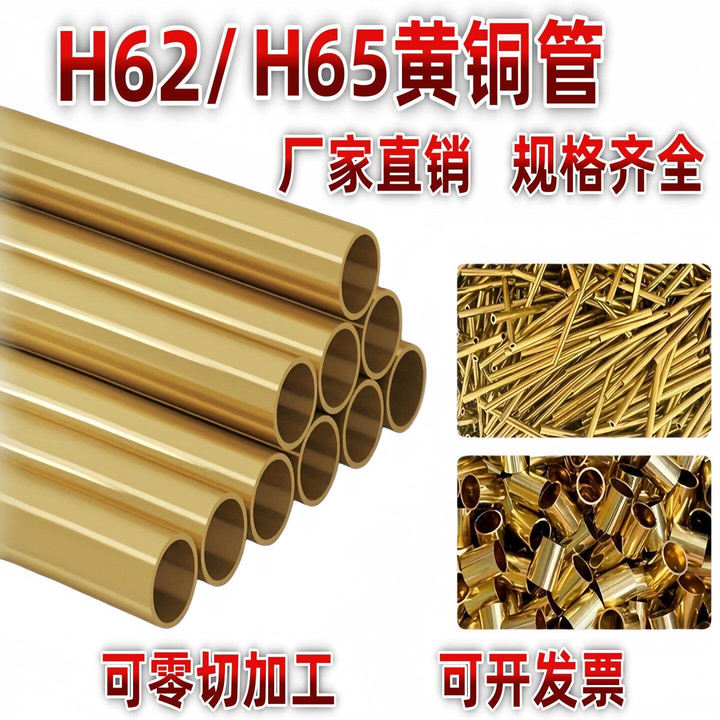 H62 65黄铜管空心圆管2 3 4 5 6 8 10 12mm厚壁管薄壁管毛细铜管