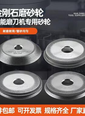 金刚石砂轮CBN/SDC磨刀机铣刀钨钢钻头螺丝攻MRX1X313E12研磨机合