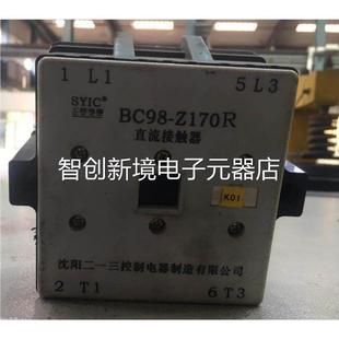 阳沈二2一三 DC110V 直流接触器 Z170R DC20V议价 BC98 正品