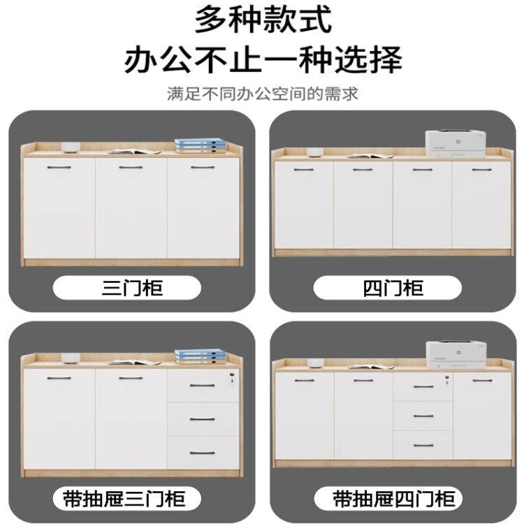办公室茶水柜会议室柜子落地矮柜打印机置物储物柜隔断办公桌侧柜