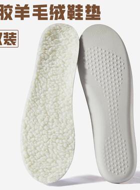 毛加绒乳胶鞋垫保暖男女增高垫