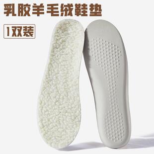 毛绒加绒保暖儿童鞋垫透气防寒鞋垫男士久站不累鞋垫皮鞋鞋垫地棉