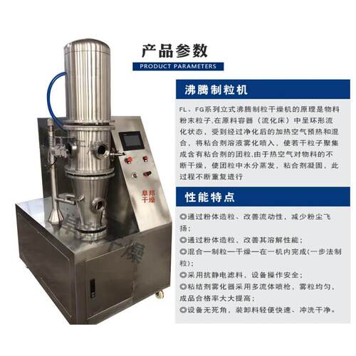 小型沸腾制粒包衣机食品制药湿法造粒干燥设备台式流化床颗粒机