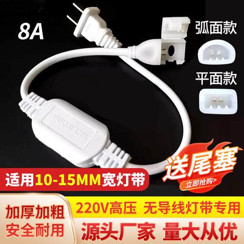 led两针灯带插头接头220V大功率变压器免焊连接头驱动器灯条配件