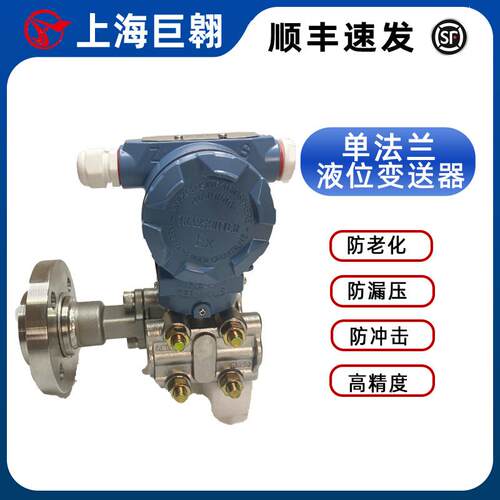 智能隔膜式单法兰液位变送器防腐防爆高精度差压数显压力变送器