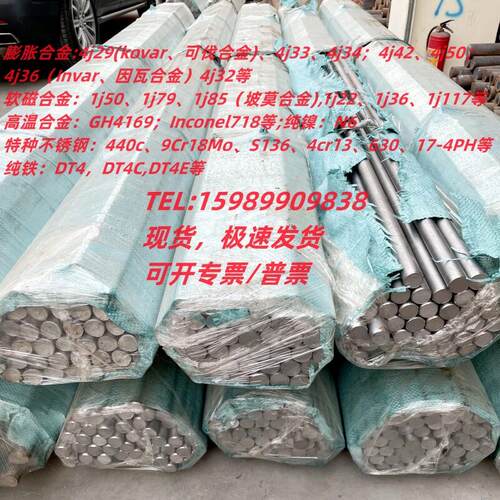 可零切DT4C电工纯铁板DT4工业纯铁板DT4纯铁棒DT4E高导磁纯铁圆棒