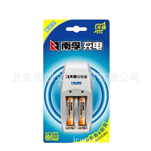 7号充电电池套装含2粒900mAh镍氢电池下单享价含5号用充电器