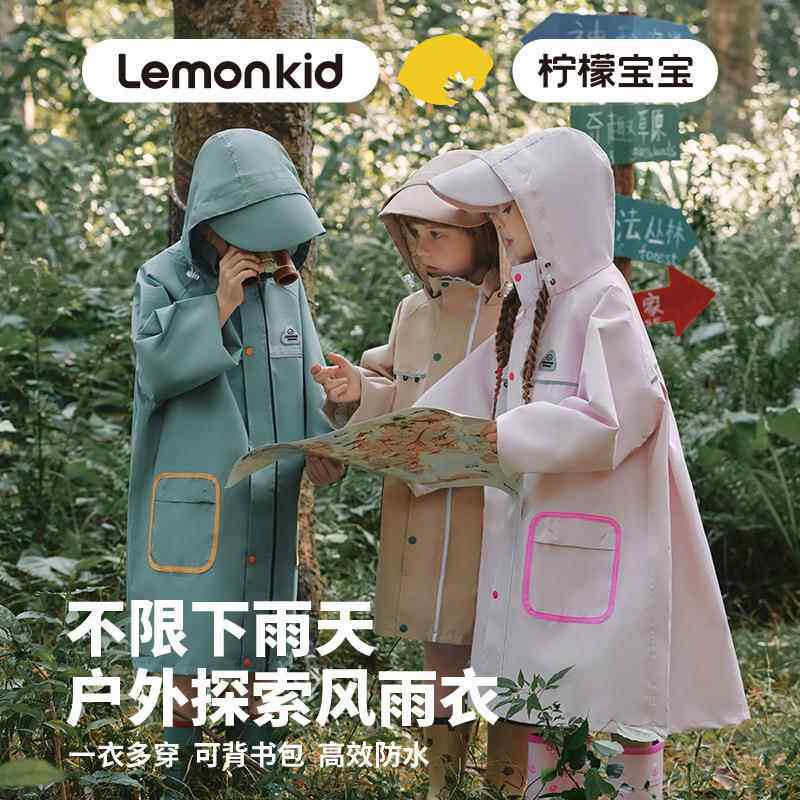 柠檬宝宝儿童雨衣遇水生花男童女孩雨披反光小学生雨具防水衣服