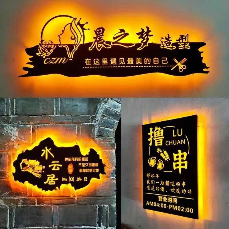 门头广告牌力做创意logo灯箱招牌旧墙式牌匾铁艺字发光亚克镂空挂