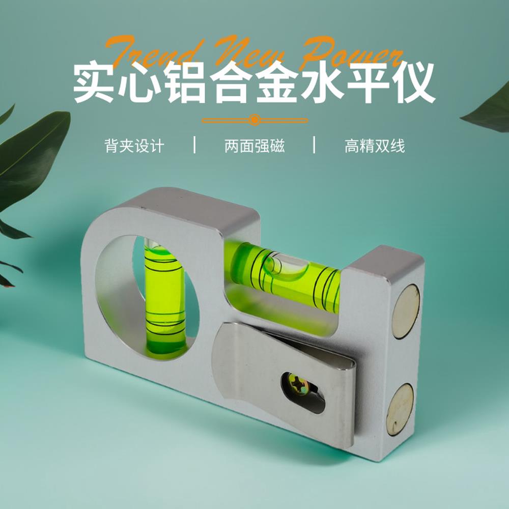 实心铝合金小型水平尺可携式迷你小水平泡仪带磁性功能电视壁挂架