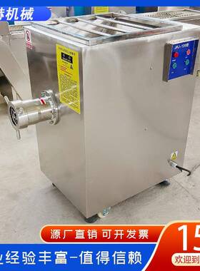 120AOY大商用绞肉不机 锈钢冻碎肉绞型肉机 冻盘破机厂家