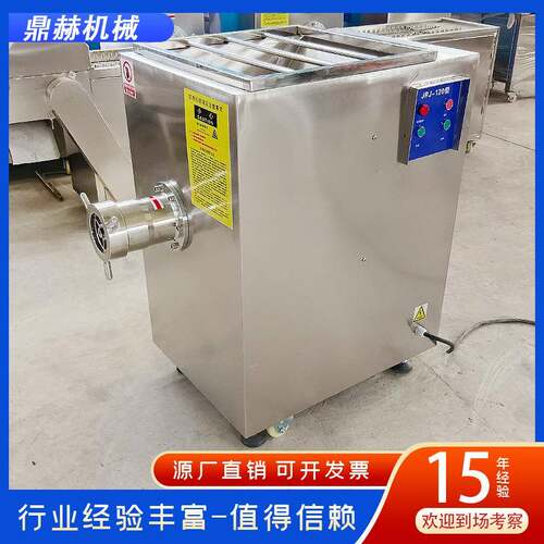 大型不锈钢120型绞肉机商用冻肉绞肉机碎肉机多功能电动绞肉冻