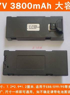 通用无人机3800毫安3.7V模块电池航模锂电池E88/e99遥控飞机配件