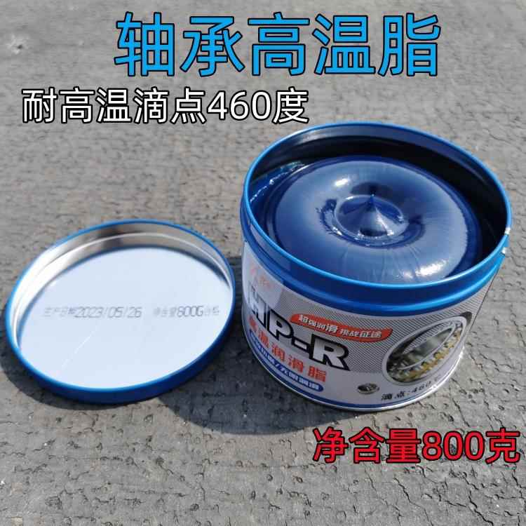 包邮蓝油蓝色耐高温润滑脂工业润滑油锂基脂高速轴承车用奶油1KG