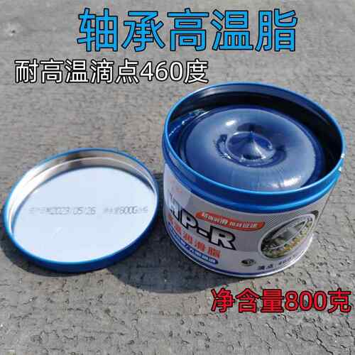 包邮蓝油蓝色耐高温润滑脂工业润滑油锂基脂高速轴承车用奶油1KG