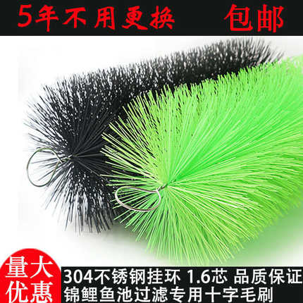 锦鲤鱼池毛刷大型鱼缸水族箱底滤过滤材料304过滤十字不锈钢毛刷