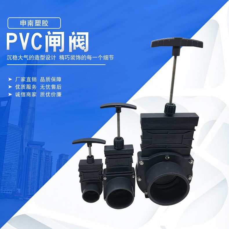 PVC电动闸阀 UPVC闸阀 塑料闸阀 塑料拉板阀 PVC插板阀DN15-DN200