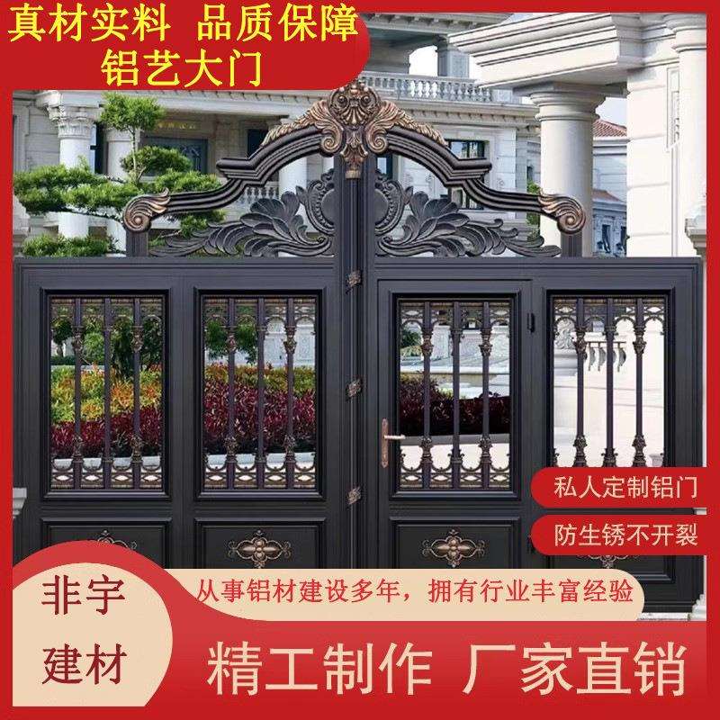 欧式铝艺大门别墅花园庭院门小区双开农村铝合金大门铝艺大门