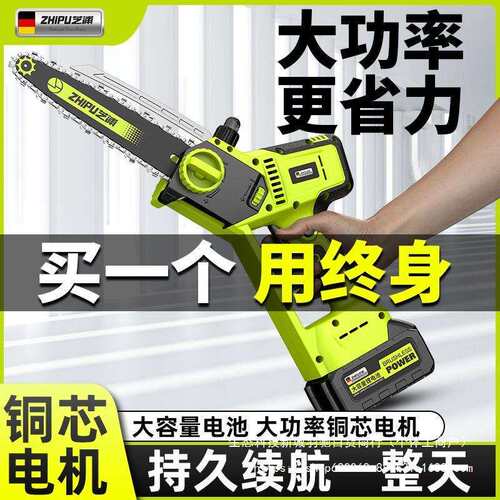 德国芝浦电链锯充电式户外锂电锯家用小型手持锯柴电锯砍树伐木锯