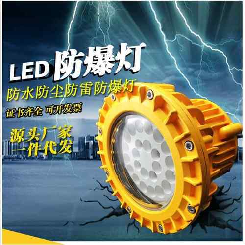 户外led防爆灯led灯投光灯150W200W100w防水灯防爆路灯头方形50w
