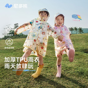 尼多熊2025儿童防水雨衣男宝宝女孩雨披小学生上学幼儿园透明雨衣