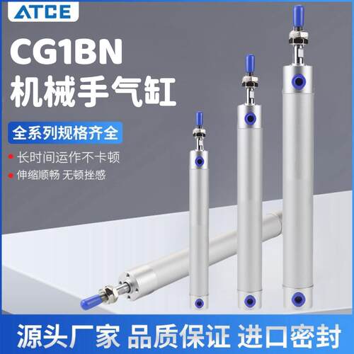 注塑机170机械手上下引拔气缸配件CG1BN32 20 25-650-150-120-750