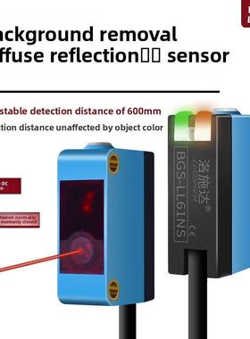 洛田激光红外光电Lqd-Ld61 Gqd-Bg442Ns背景抑制消除漫反射Ll61