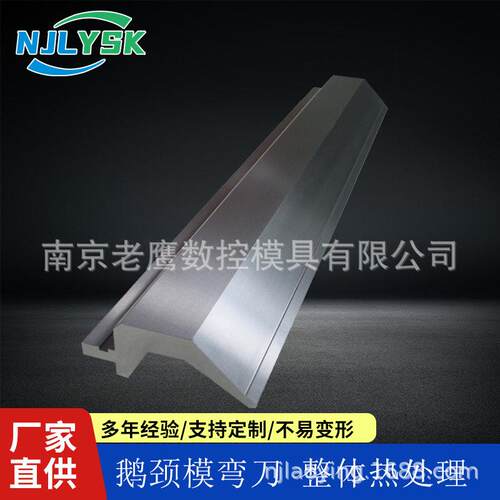 厂家尖刀模折弯机上下刀模折弯机弯刀模圆弧成型模双V底模定制