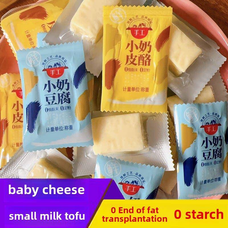 内蒙古手工小奶豆腐奶砖小奶皮酪独立包装儿童营养即食奶酪块原味